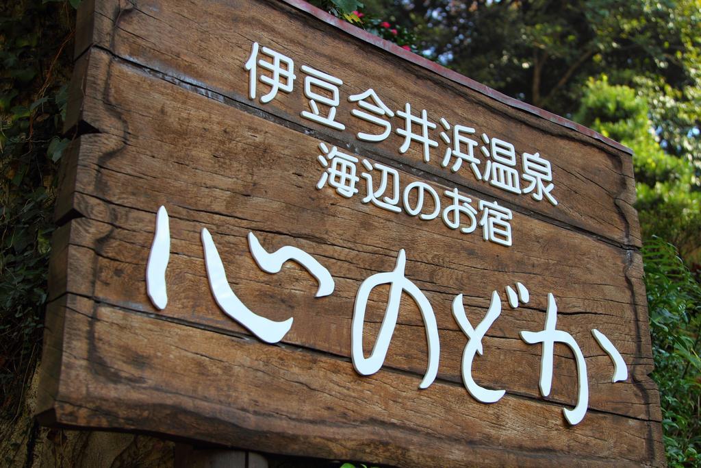 Kokoronodoka Hotell Kawazu Exteriör bild