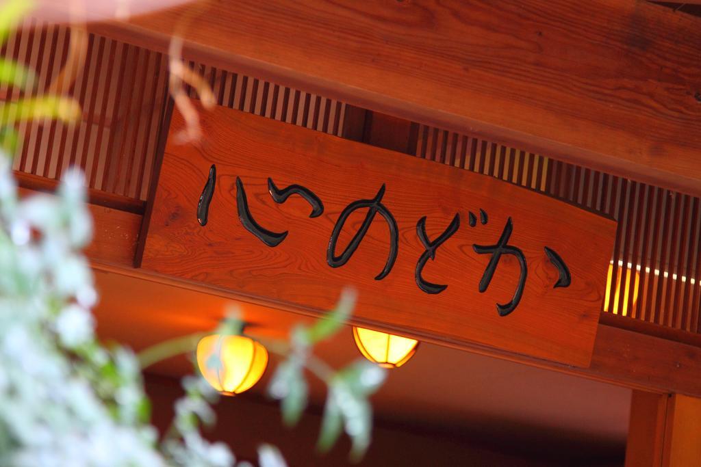 Kokoronodoka Hotell Kawazu Exteriör bild